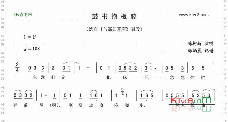 鼓书抱板腔：马寡妇开店唱段二人转