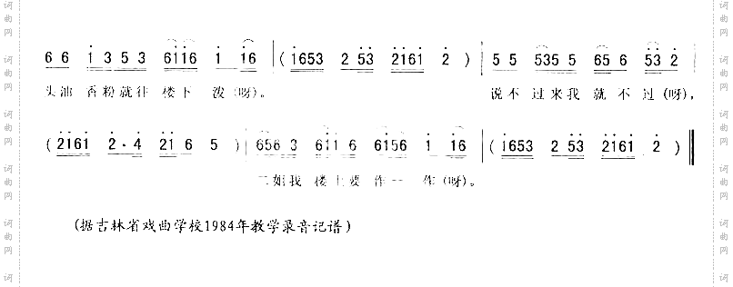 老摔镜架调一_二人转简谱