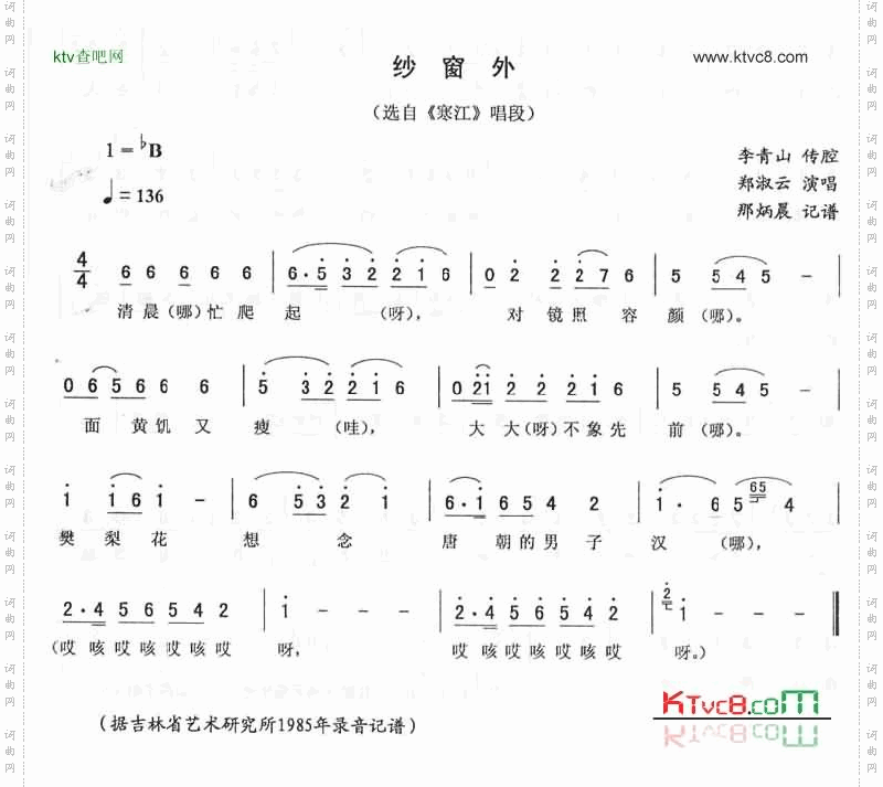 纱窗外:寒江唱段二人转