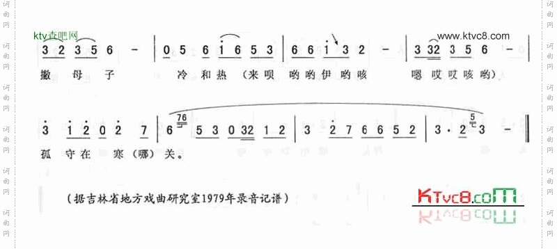 樊梨花五更：寒江唱段二人转