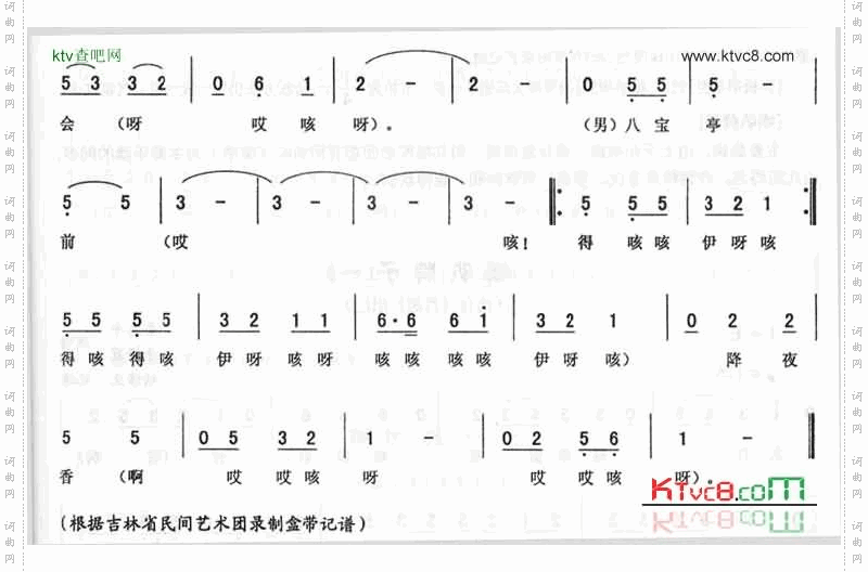 三板胡胡腔_《西厢》二人转