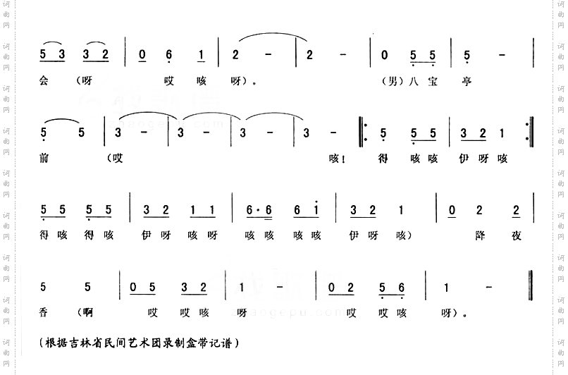 三板胡胡腔_《西厢》二人转