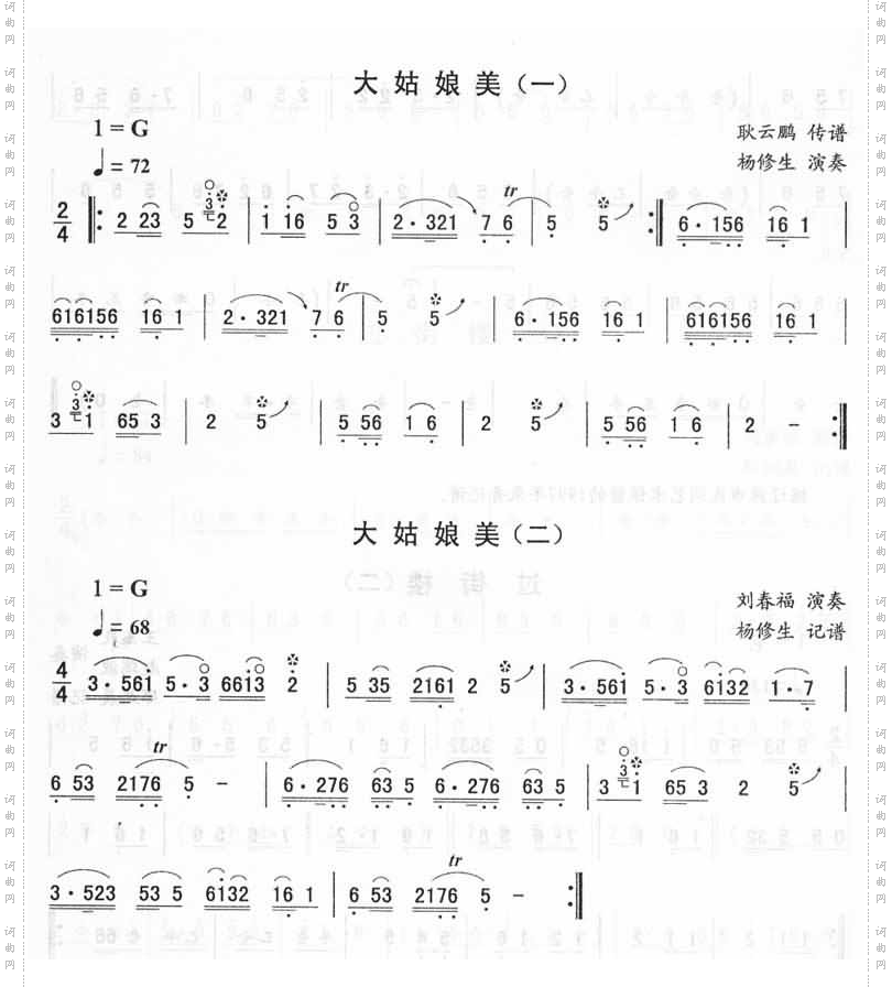大姑娘美一二二人转伴奏