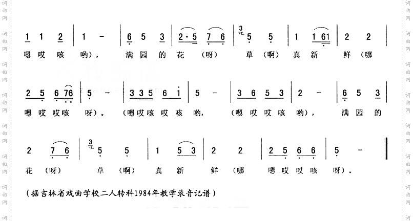 文嗨嗨五_带复诵句二人转