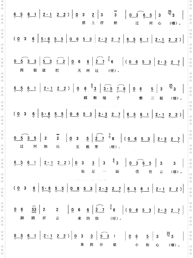 二流水武嗨嗨一_天缘配二人转