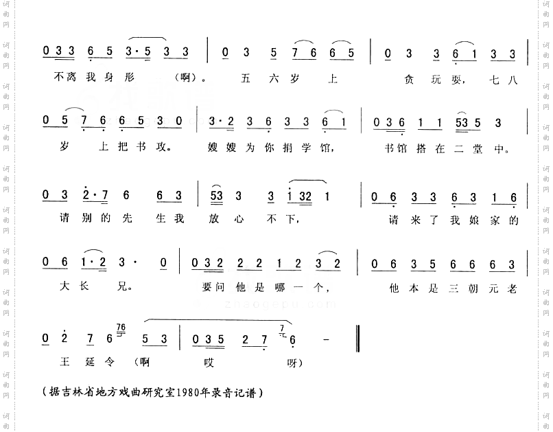 红柳子一_包公赔情二人转