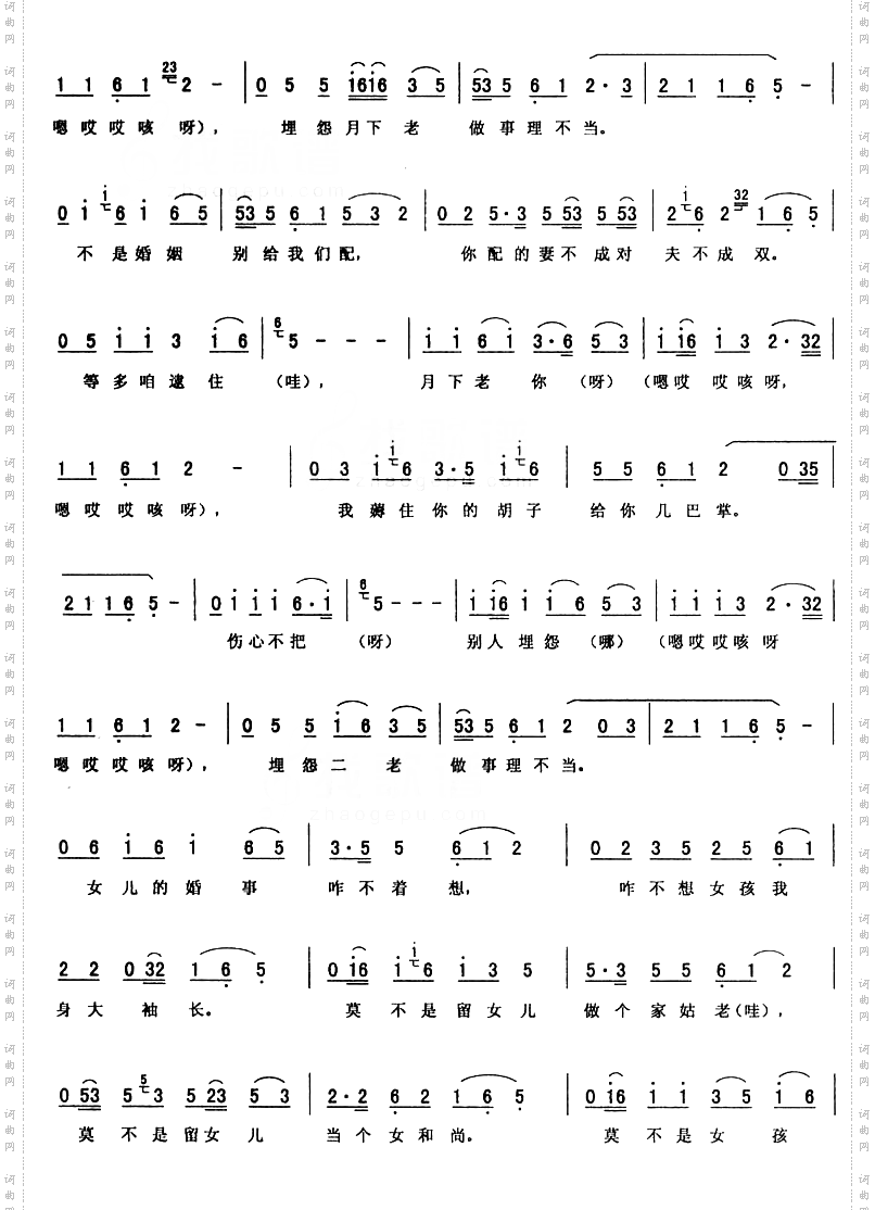 英雄悲五_西厢·写书二人转