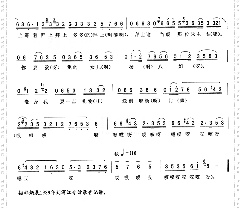 三节板一_杨八姐游春二人转