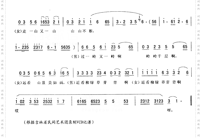 打枣四_猪八戒拱地二人转