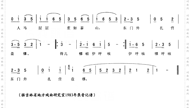 反西凉：寒江唱段二人转