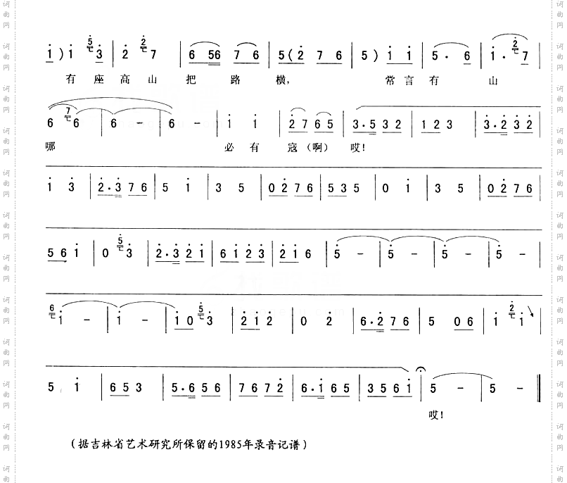 顶嘴：双锁山唱段二人转