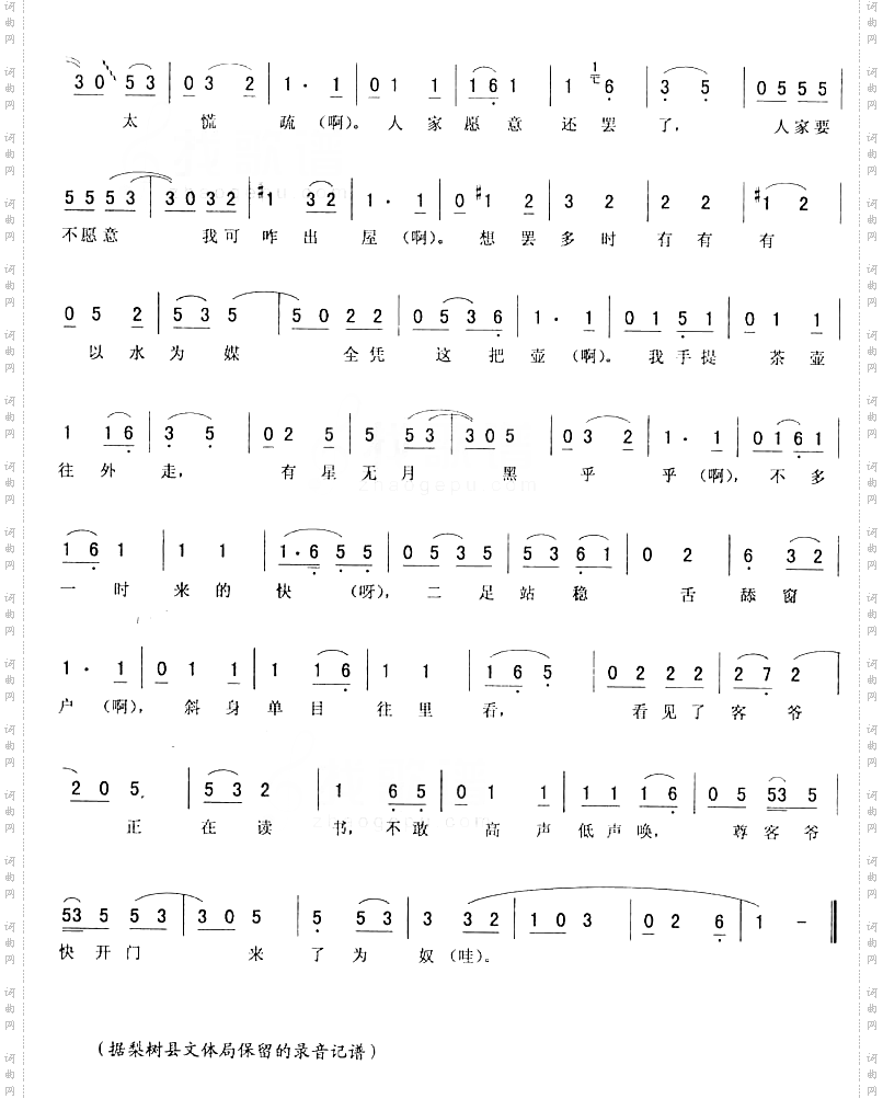 鼓书抱板腔:马寡妇开店唱段二人转