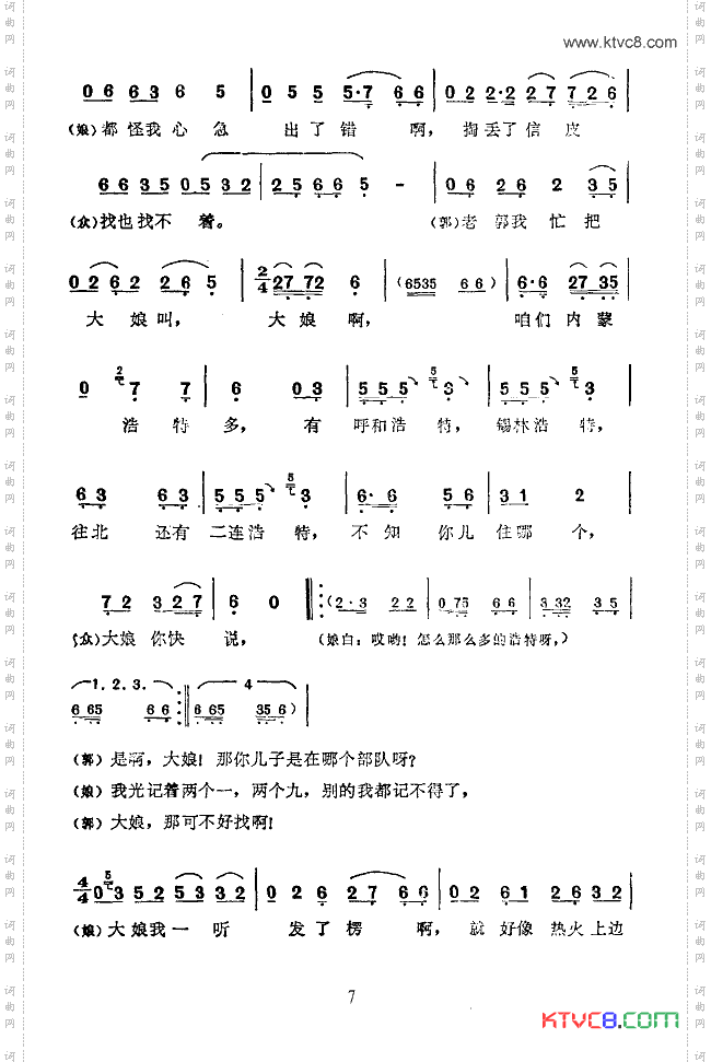 处处有亲人二人转片断
