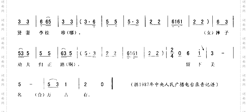 硬口武嗨嗨三_二人转