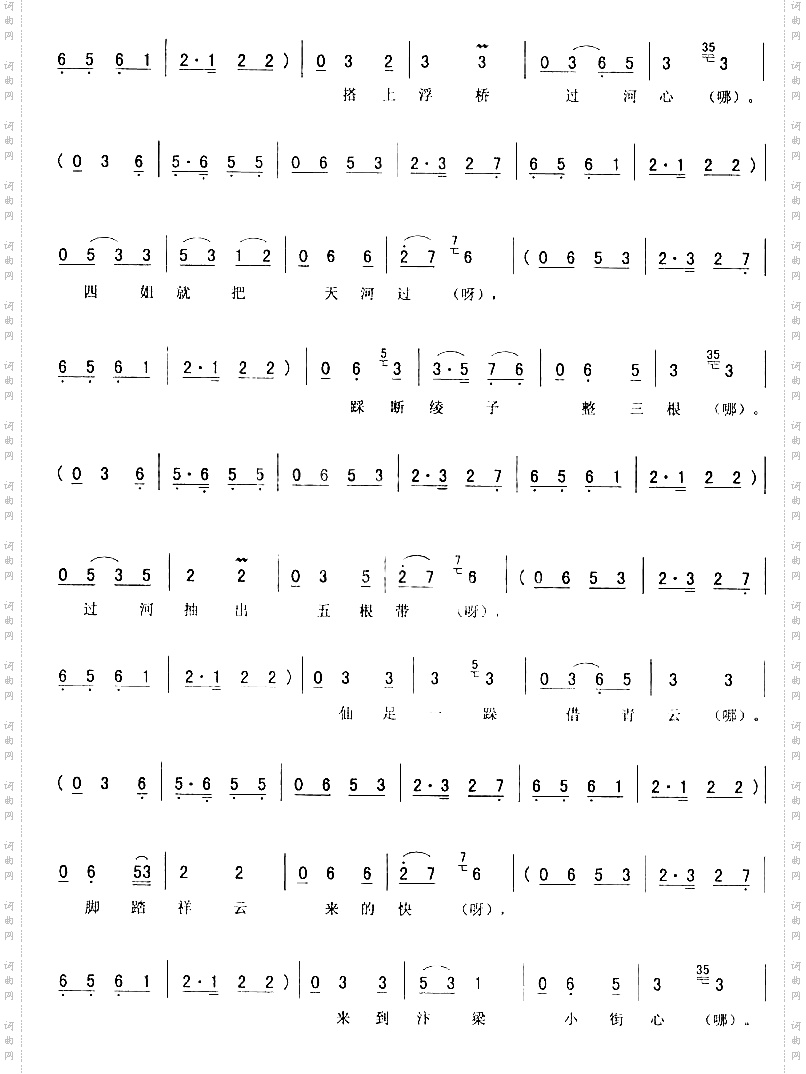 二流水武嗨嗨一_二人转