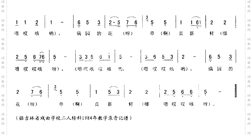 文嗨嗨五_二人转