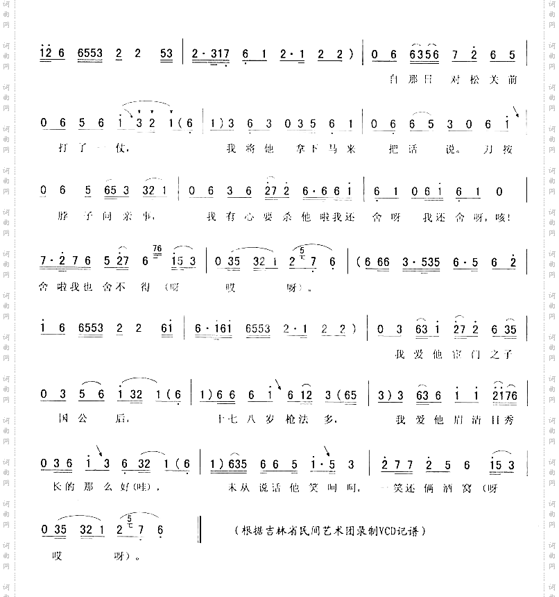 摔镜架调二_二人转