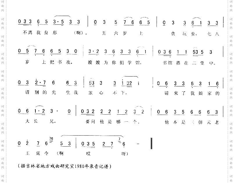 红柳子一_二人转