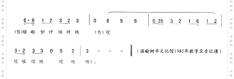 大救驾一_二人转