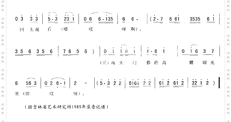 慢西城三_二人转