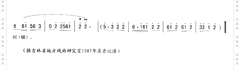 慢西城一_二人转