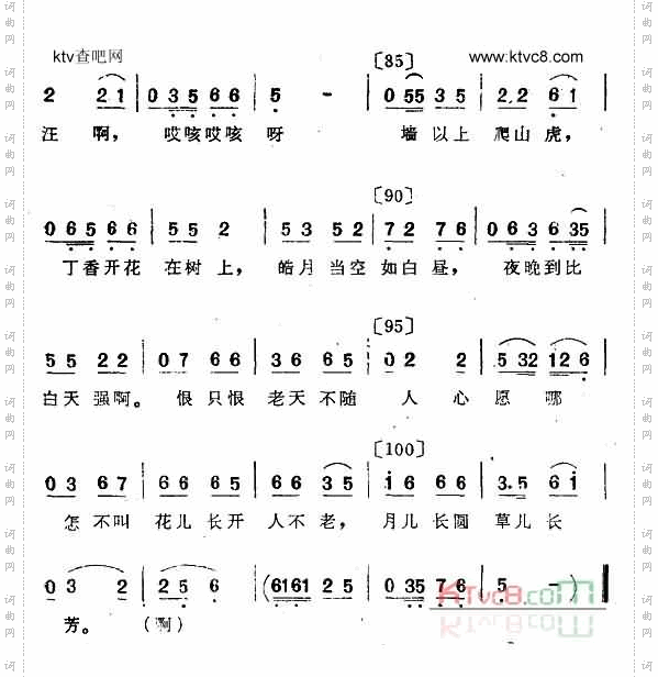 观花二人转