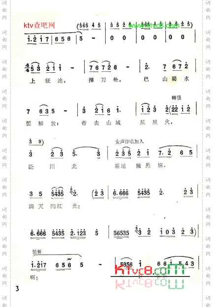 巴山蜀水要解放