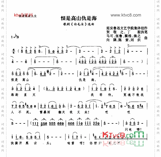 恨是高山仇是海_歌剧《白毛女》选曲