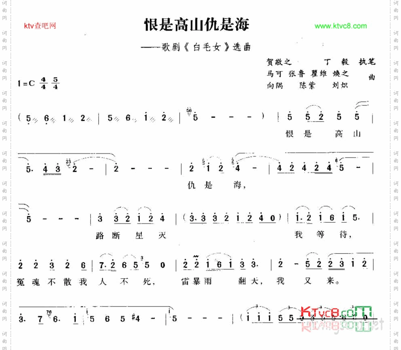 恨是高山仇是海