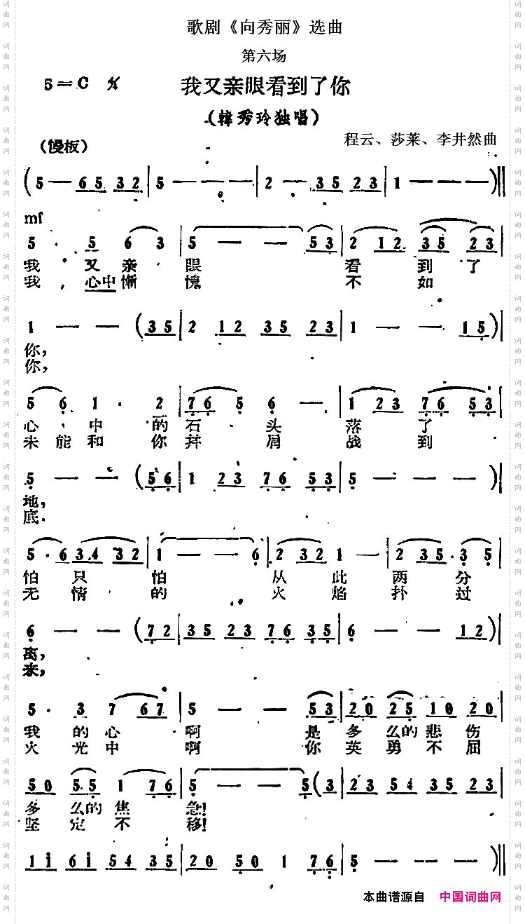 歌剧《向秀丽》选曲:第六场我又亲眼看到了你韩秀玲独唱_歌剧《向秀丽》选曲:第六场 我又亲眼看到了你韩秀玲独唱
