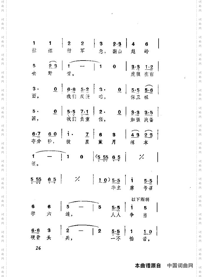 赵虎赶队独幕歌剧演出本20-26