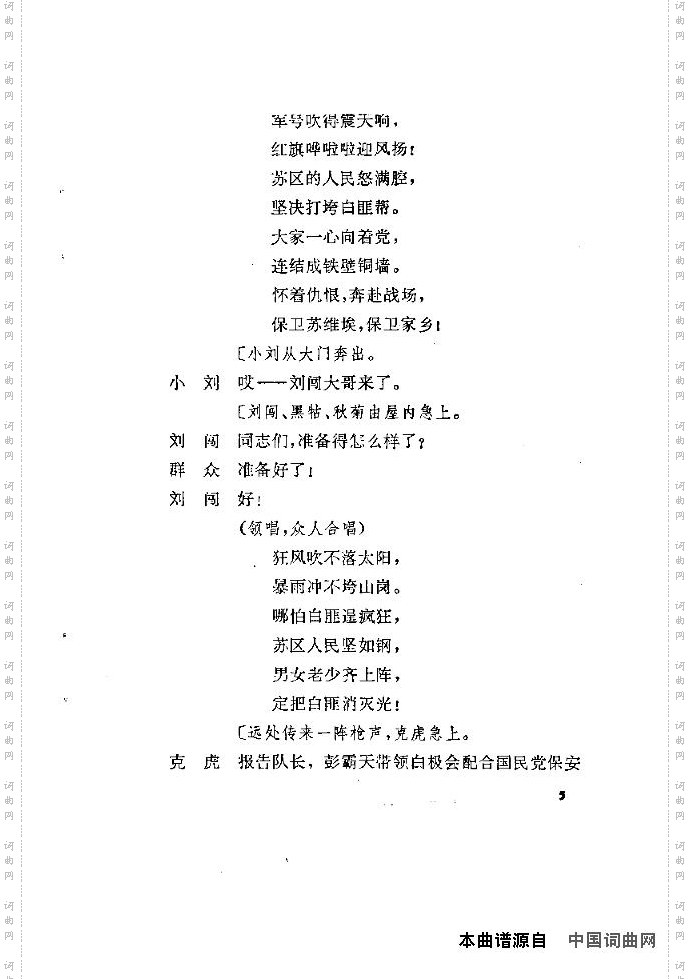 歌剧《洪湖赤卫队》含全谱1-20