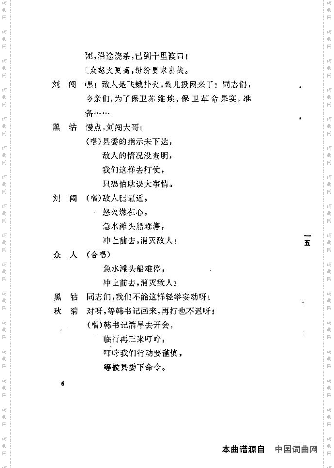 歌剧《洪湖赤卫队》含全谱1-20