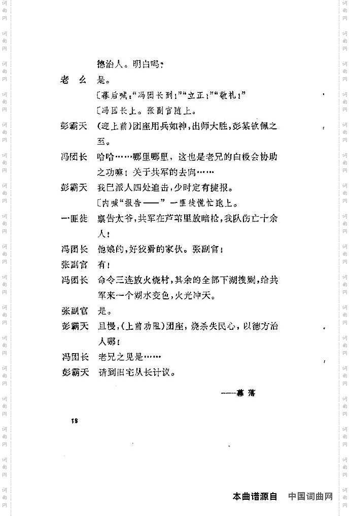 歌剧《洪湖赤卫队》含全谱1-20