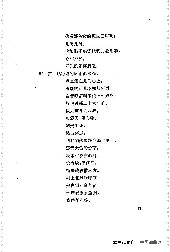 歌剧《洪湖赤卫队》含全谱47-60
