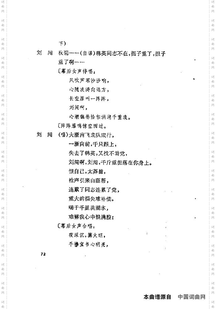 歌剧《洪湖赤卫队》含全谱61-75