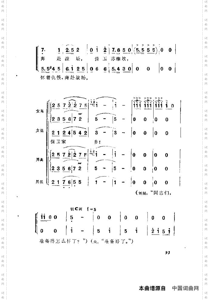 歌剧《洪湖赤卫队》含全谱91-115
