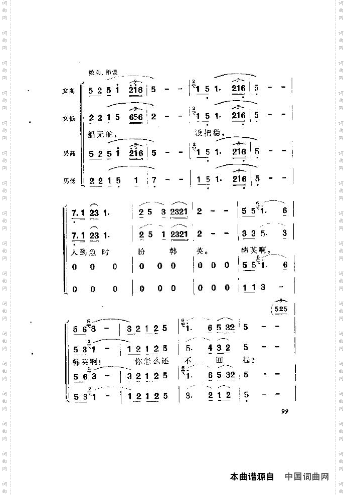 歌剧《洪湖赤卫队》含全谱91-115