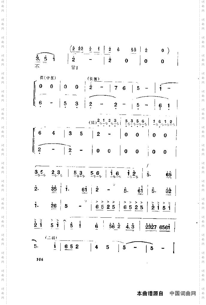 歌剧《洪湖赤卫队》含全谱91-115