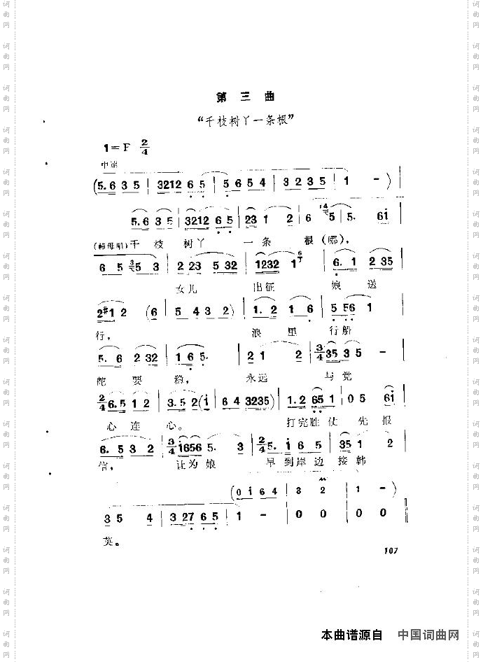 歌剧《洪湖赤卫队》含全谱91-115