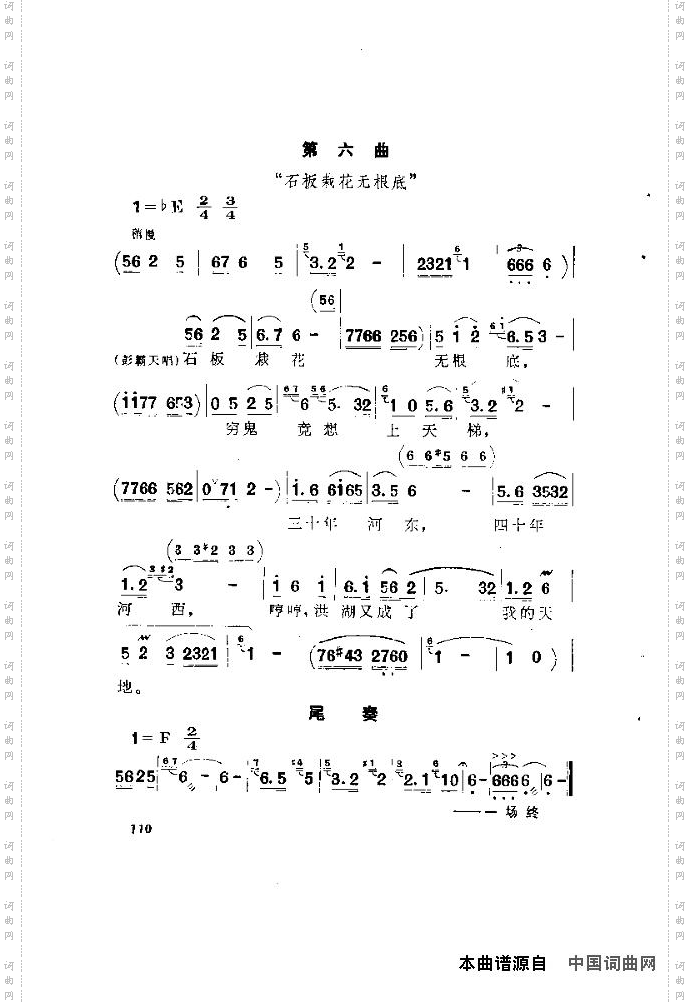 歌剧《洪湖赤卫队》含全谱91-115