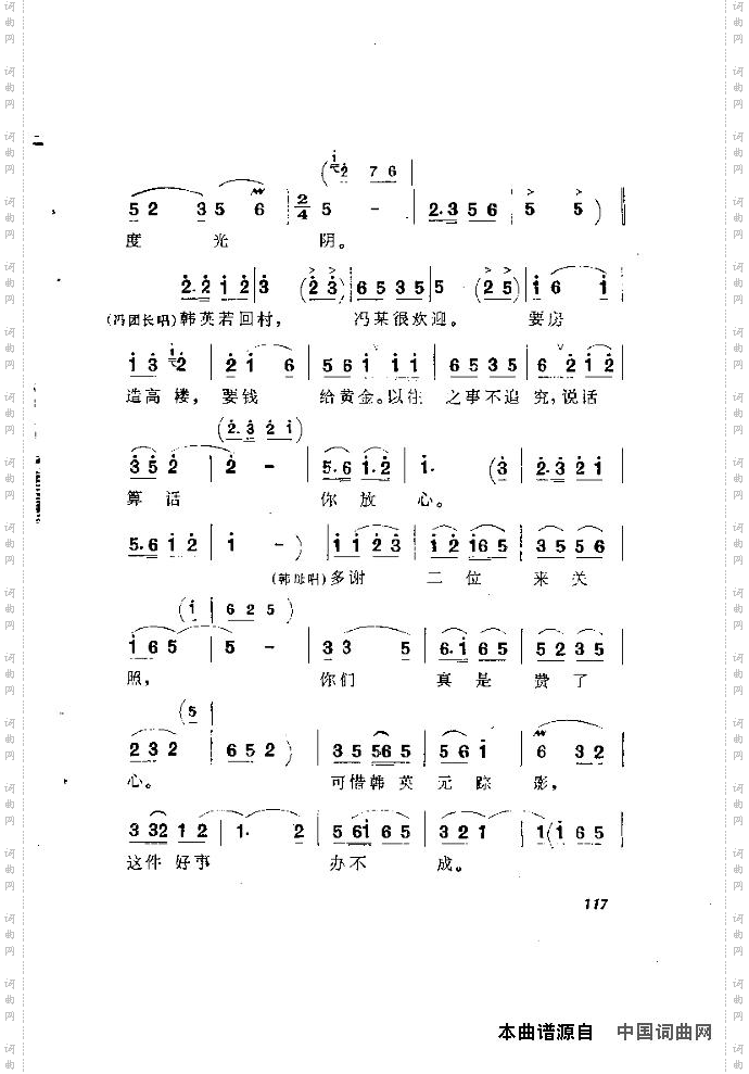 歌剧《洪湖赤卫队》含全谱116-120