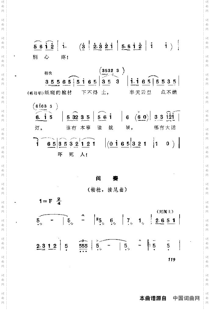 歌剧《洪湖赤卫队》含全谱116-120