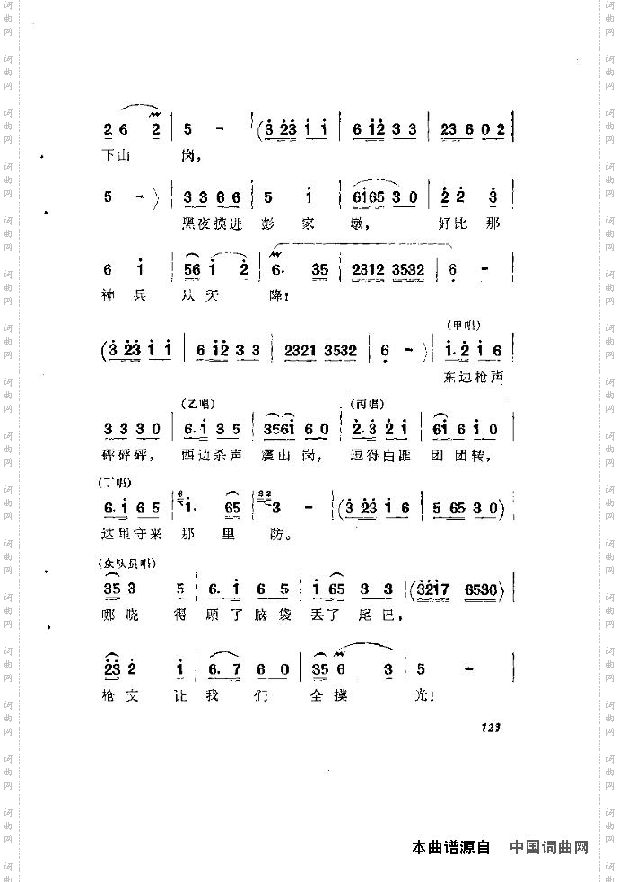 歌剧《洪湖赤卫队》含全谱121-135