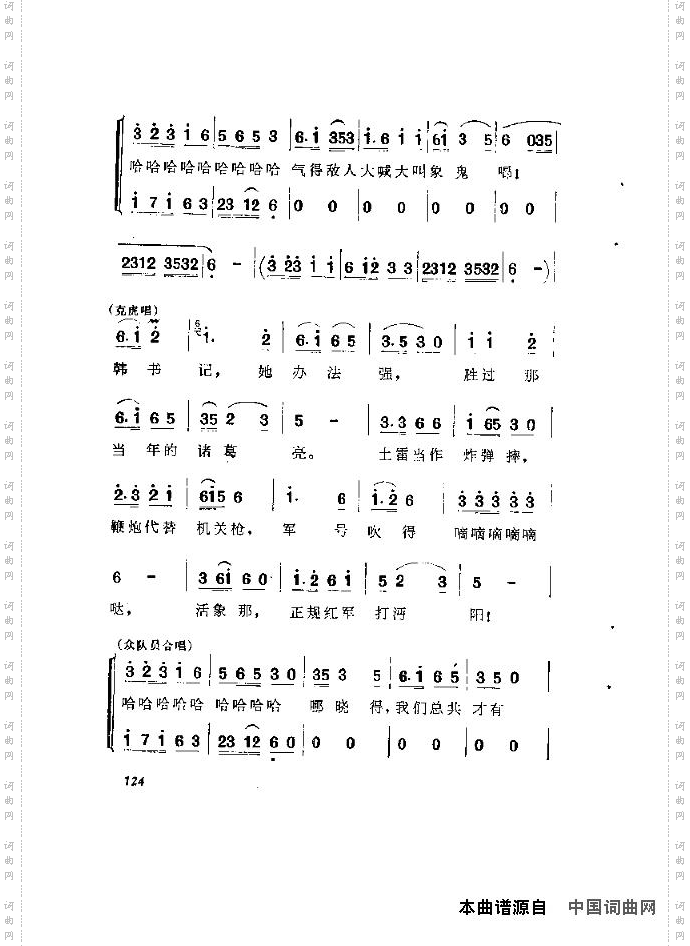歌剧《洪湖赤卫队》含全谱121-135
