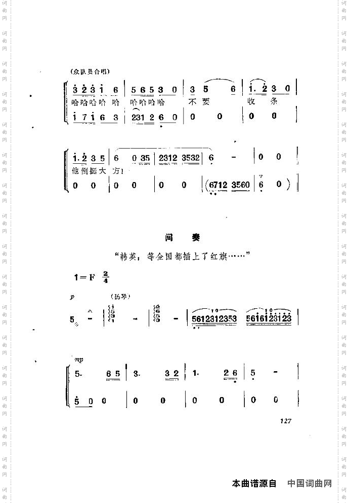 歌剧《洪湖赤卫队》含全谱121-135