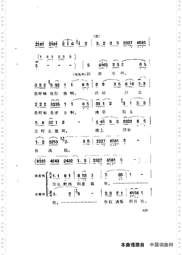 歌剧《洪湖赤卫队》含全谱121-135