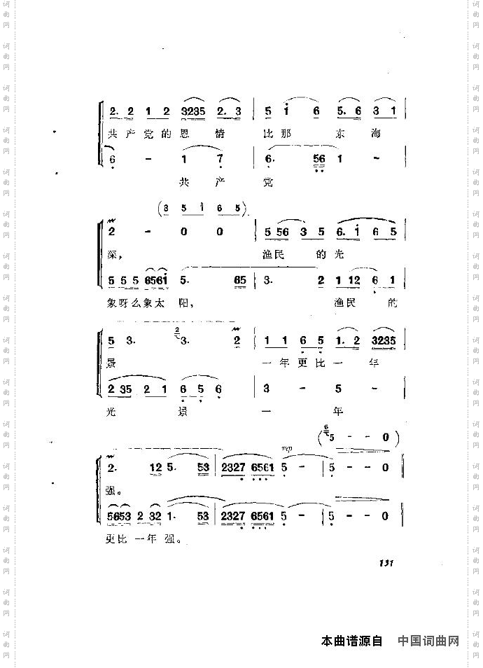 歌剧《洪湖赤卫队》含全谱121-135