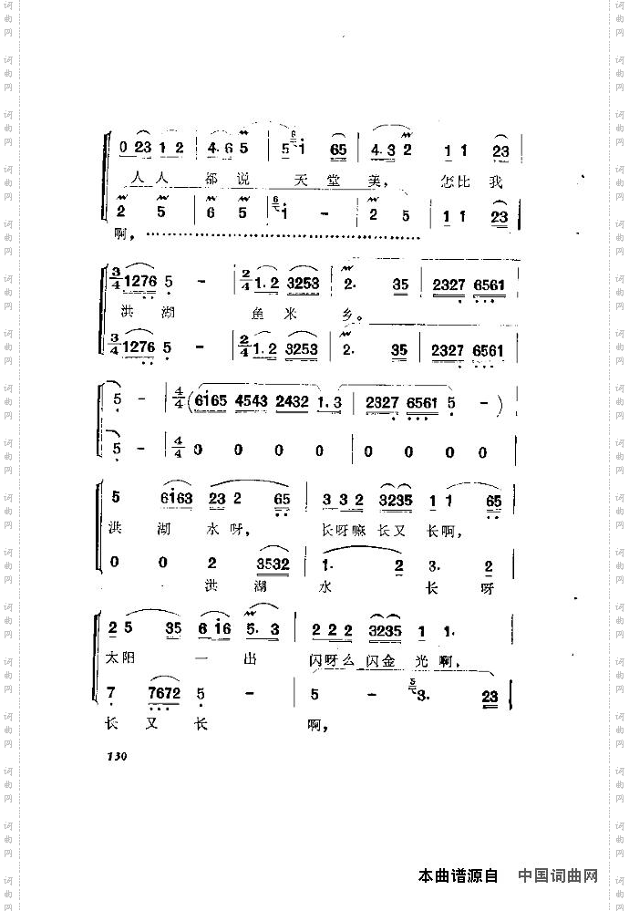 歌剧《洪湖赤卫队》含全谱121-135