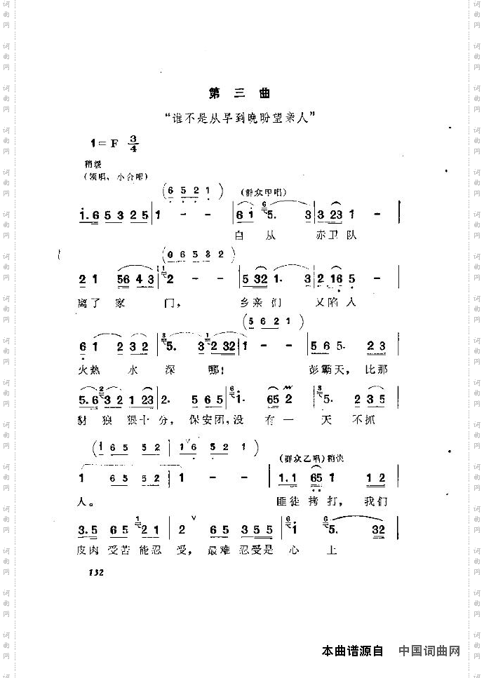 歌剧《洪湖赤卫队》含全谱121-135